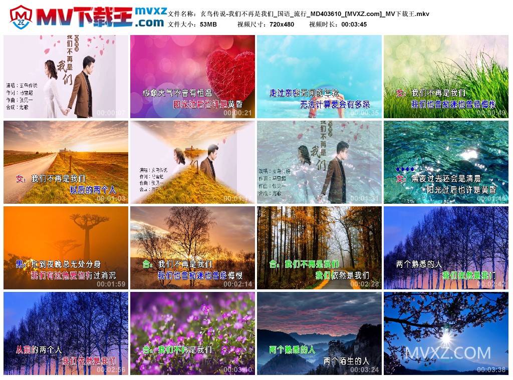 玄鸟传说-我们不再是我们_国语_流行_MD403610